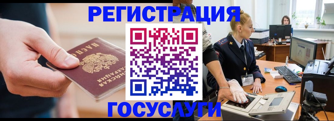 купить прописку в Вытегре