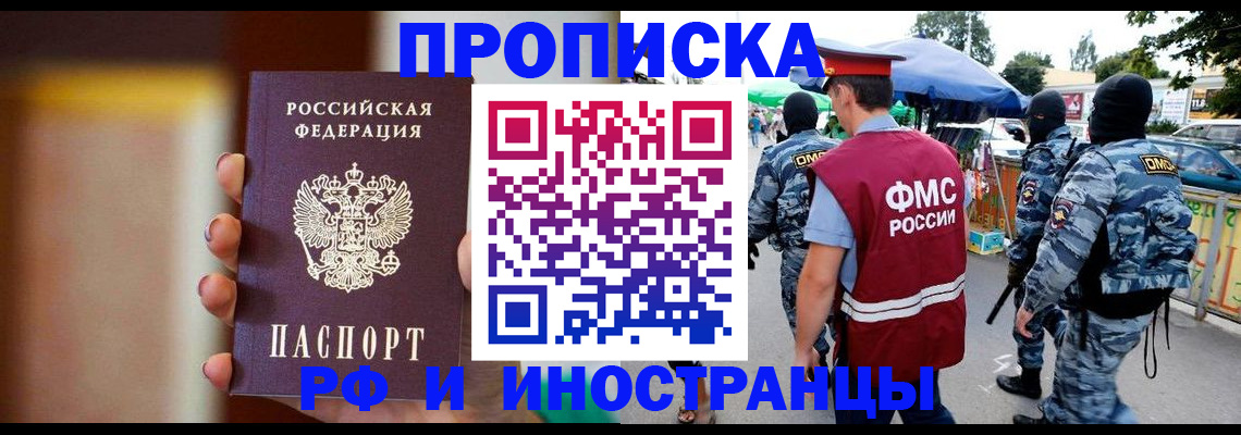 временная регистрация законно в Вытегре