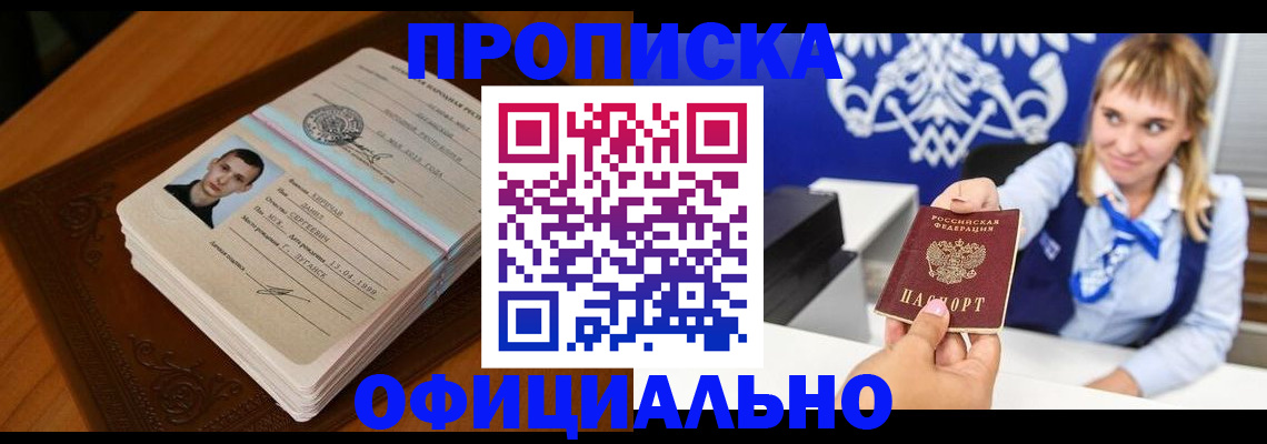 регистрация в Вытегре