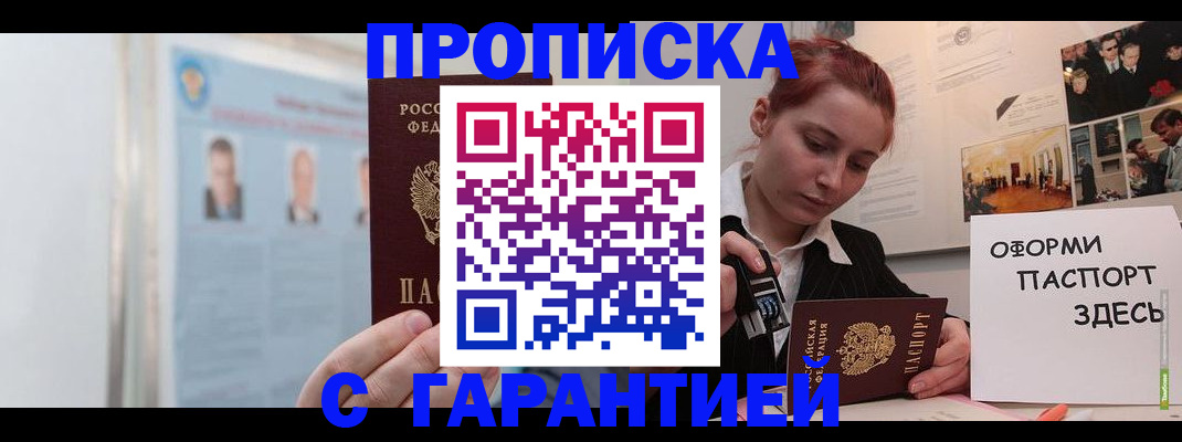 временная регистрация для школы в Вытегре