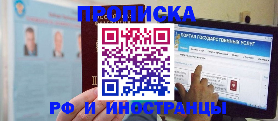 временная регистрация надежно в Вытегре