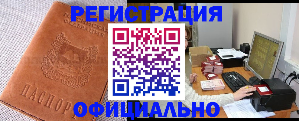 временная регистрация в Вытегре